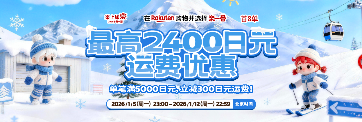 乐上加乐2026第一期