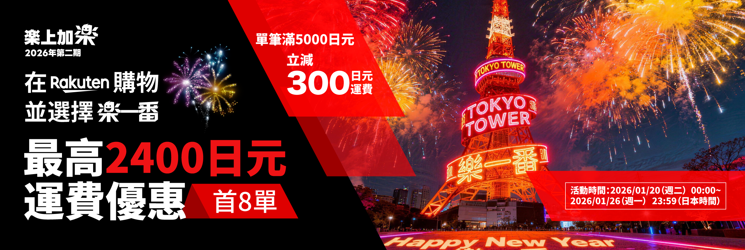 樂上加樂2026年第二期