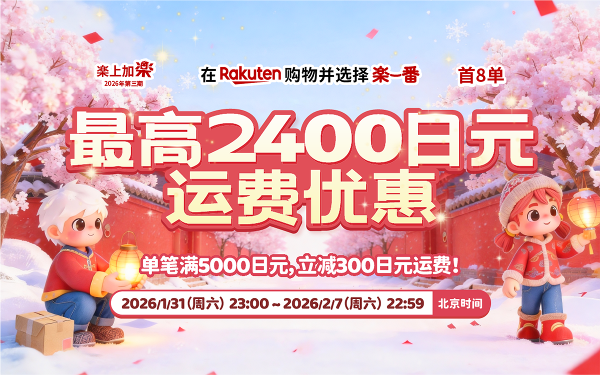 乐上加乐第三期