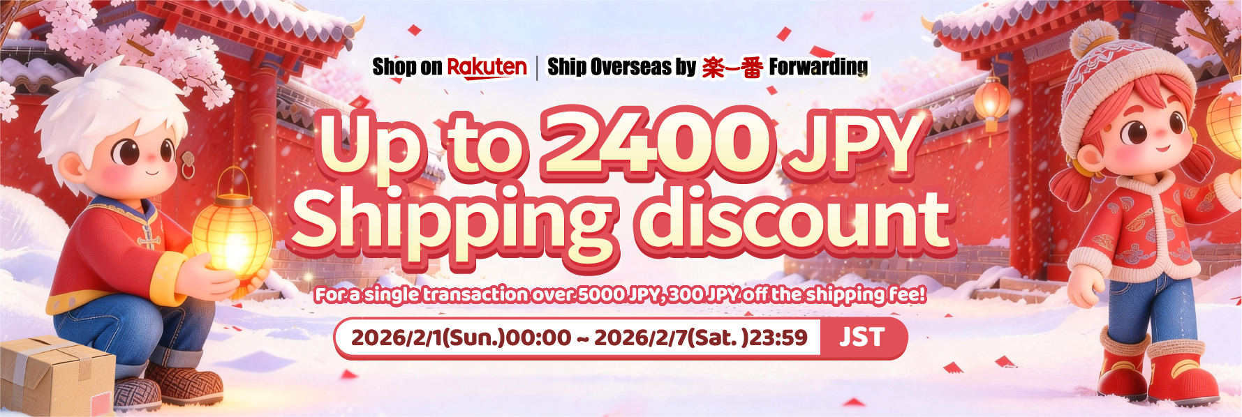 Get ready for Rakufun x Rakuten JP campaign