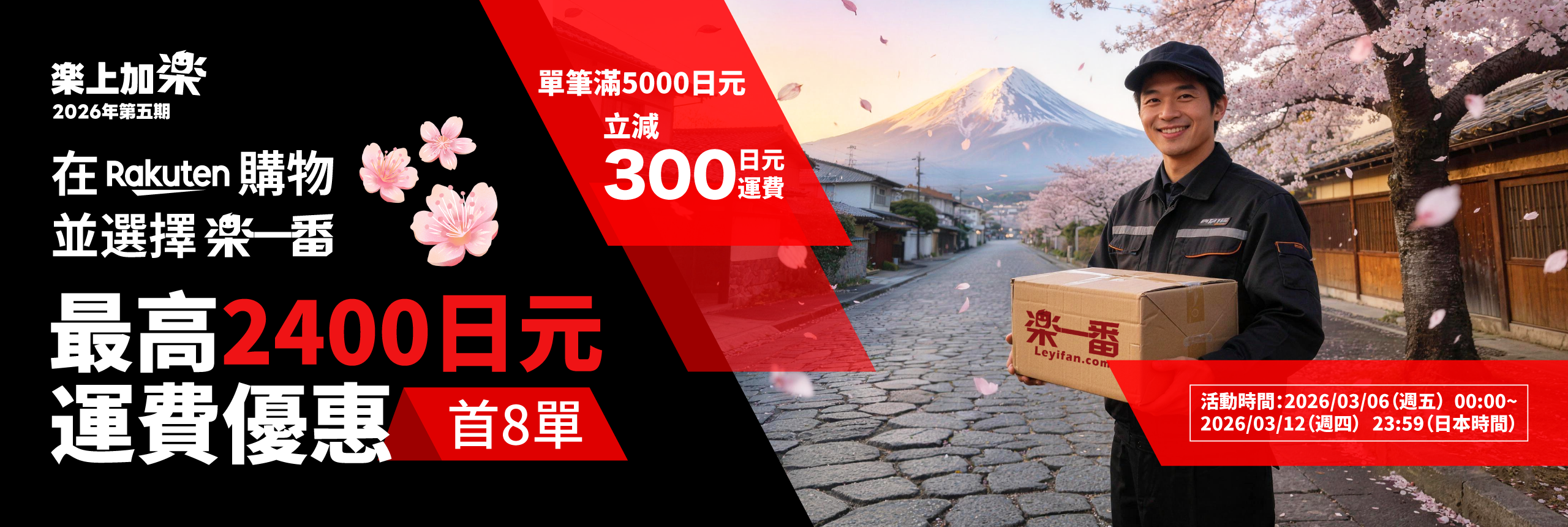 樂上加樂2026年第五期