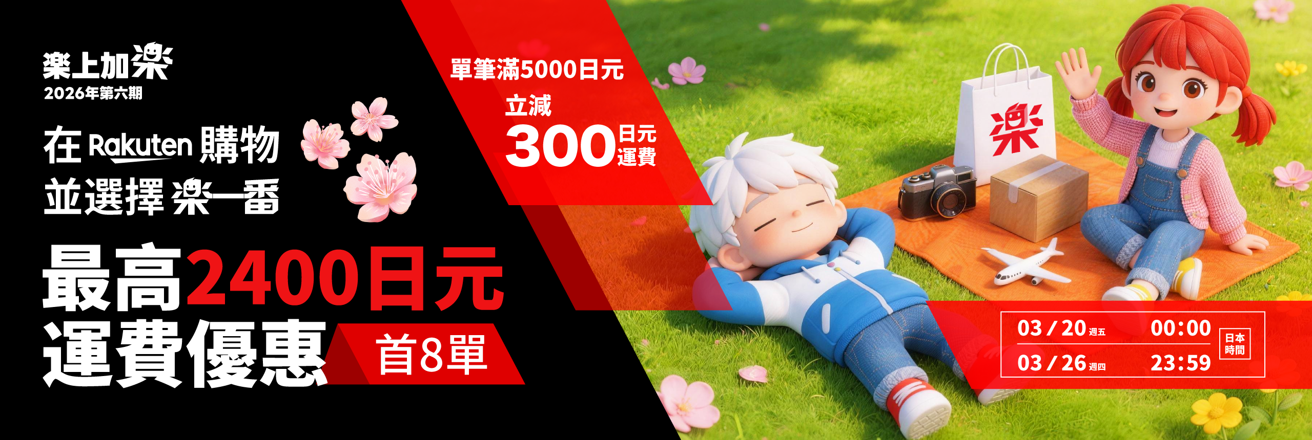 樂上加樂2026年第六期