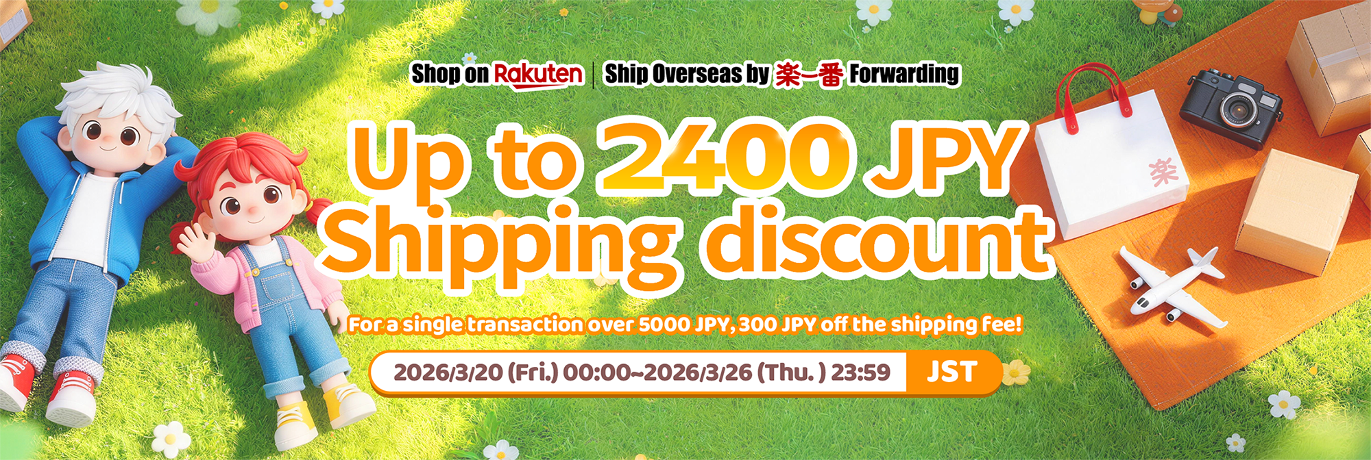 Get ready for Rakufun x Rakuten JP campaign