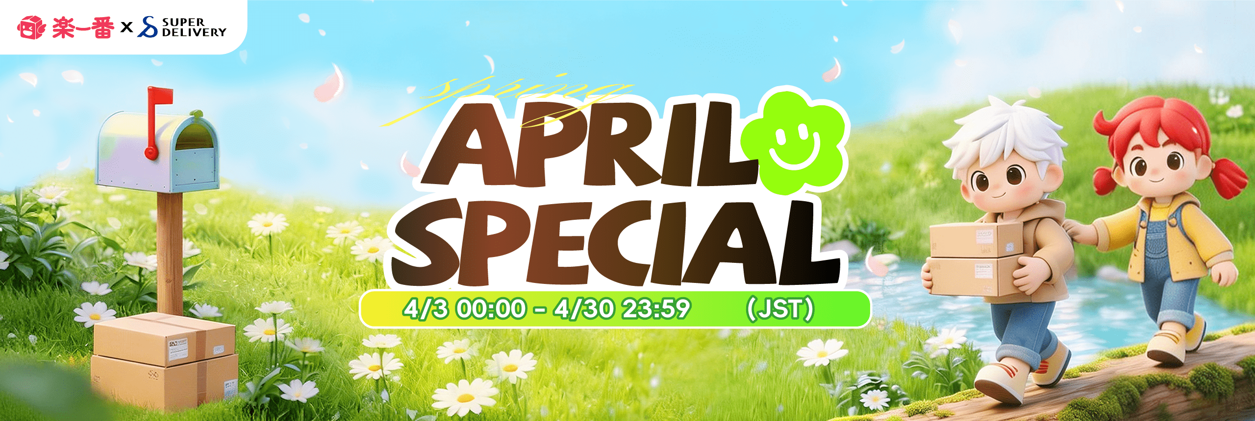 April Special! Rakufun×Super Delivery Campaign!