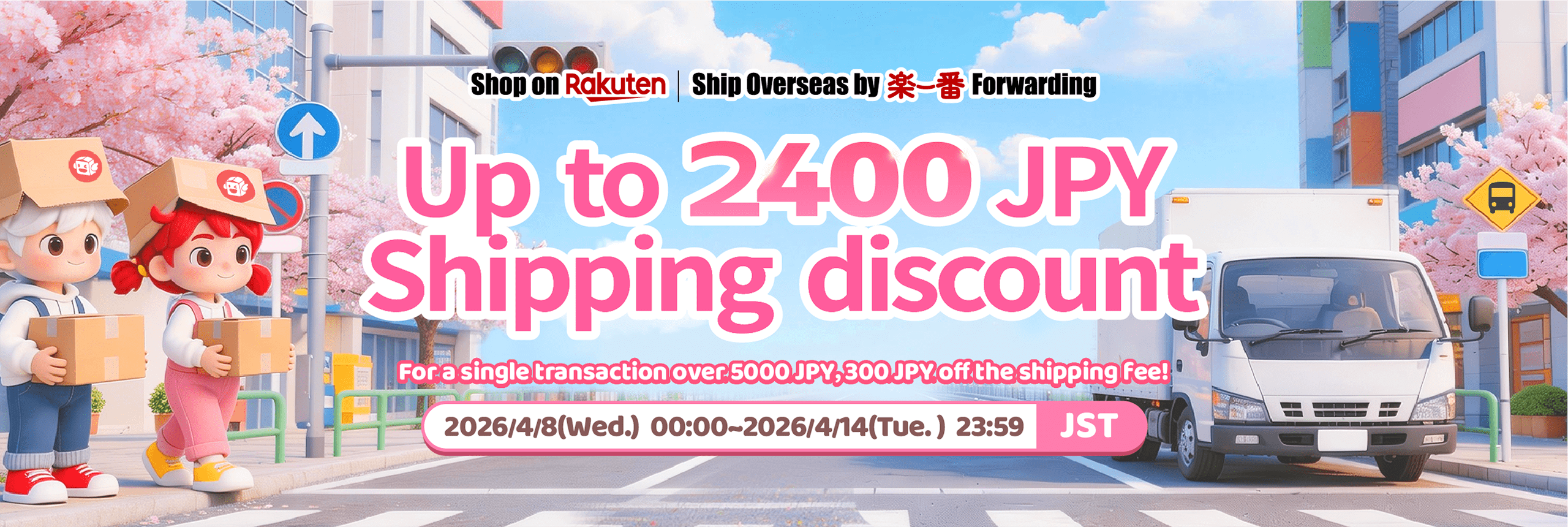 Get ready for Rakufun x Rakuten JP campaign