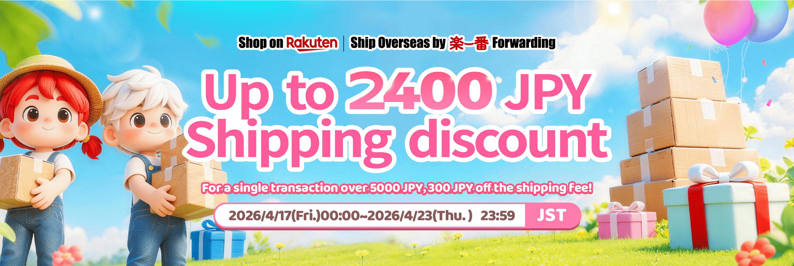 Get ready for Rakufun x Rakuten JP campaign