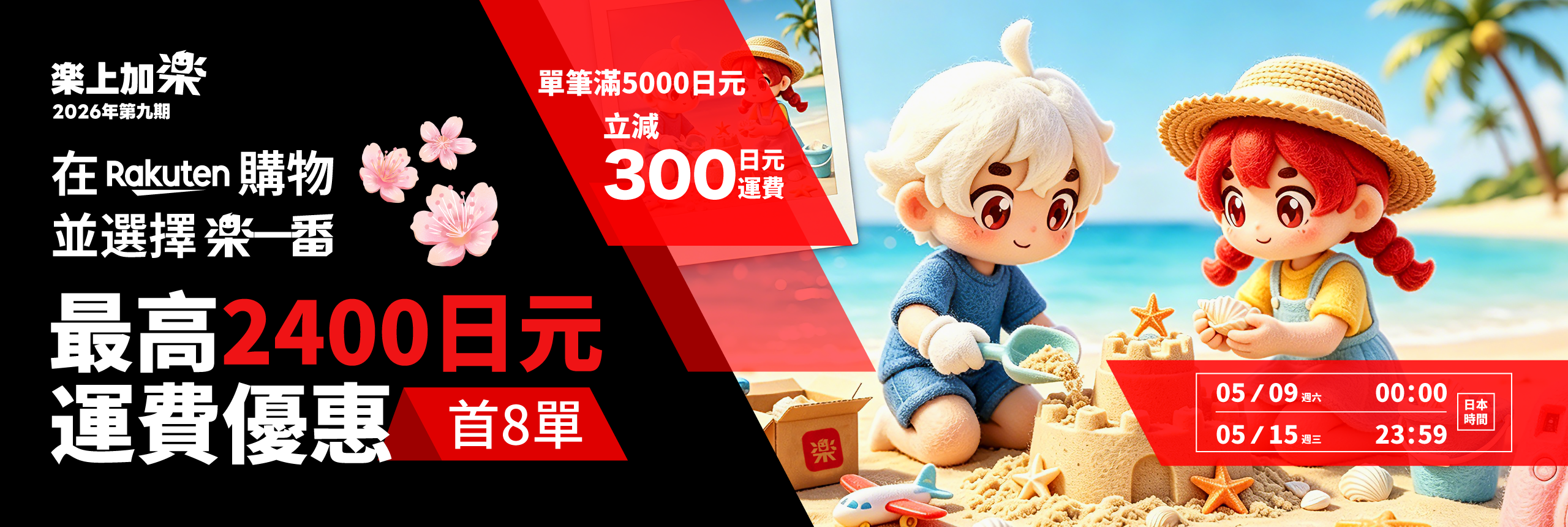 樂上加樂2026年第九期