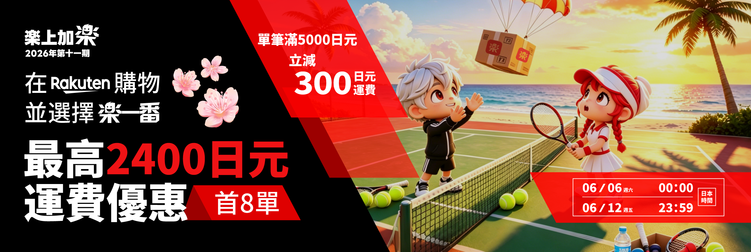 樂上加樂2026年第十一期