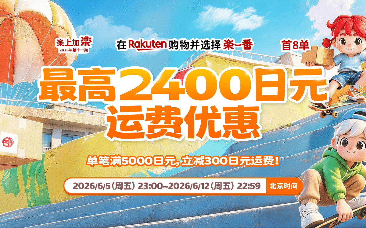 乐上加乐2026第十一期