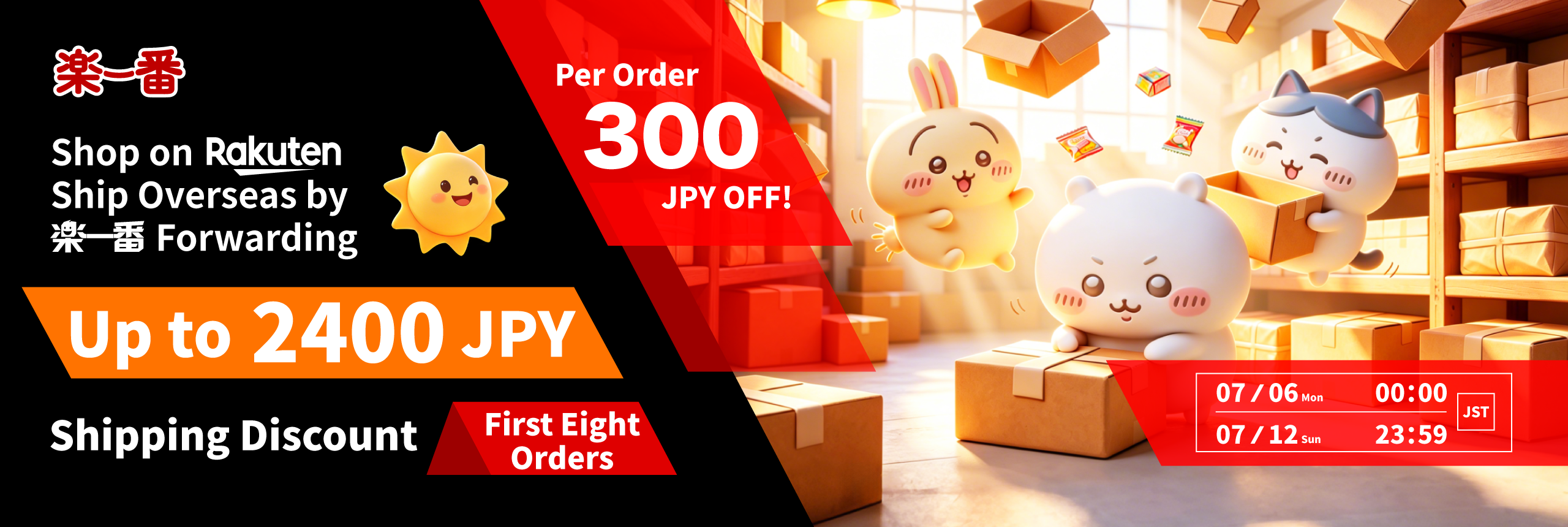 Get ready for Rakufun x Rakuten JP campaign