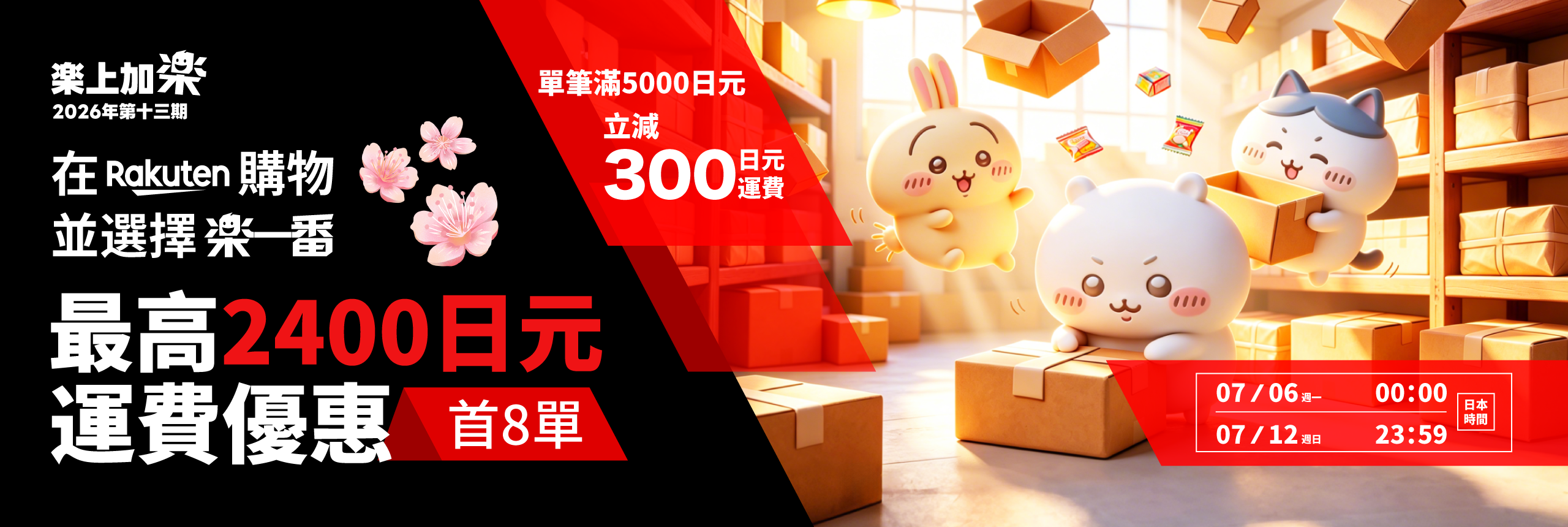 樂上加樂2026年第十三期