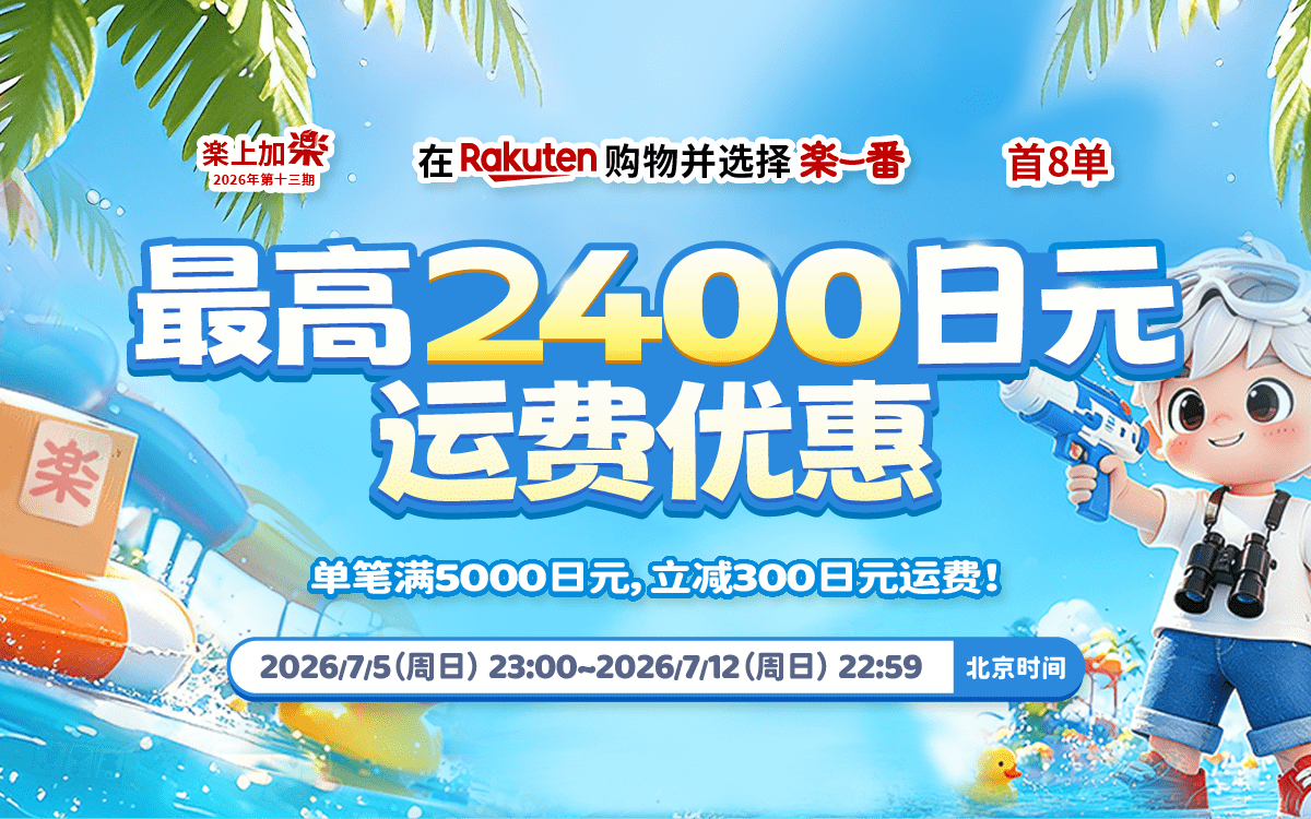 乐上加乐2026第十三期