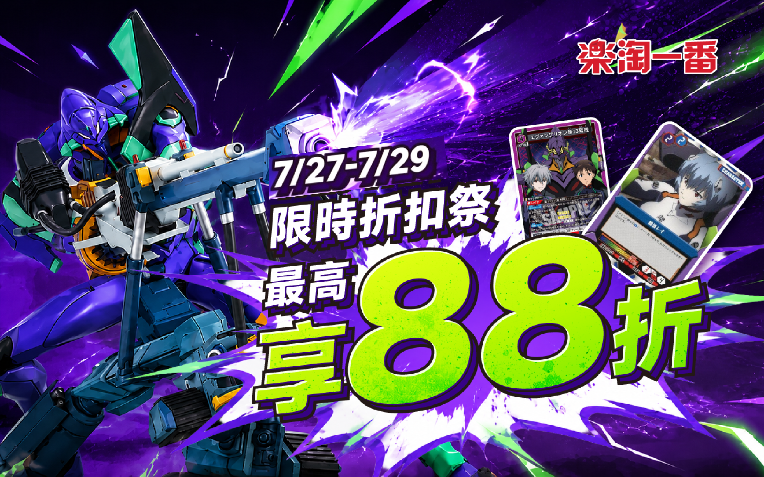 精選好物購 滿額享12% OFF