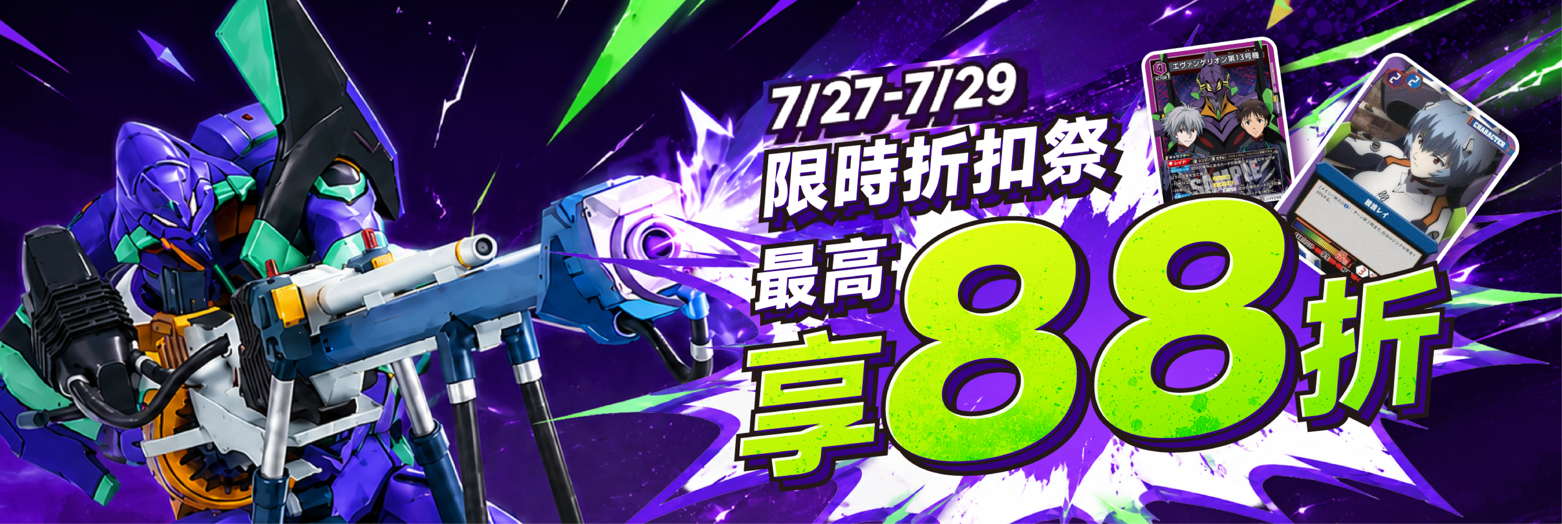 精選好物購 滿額享12% OFF