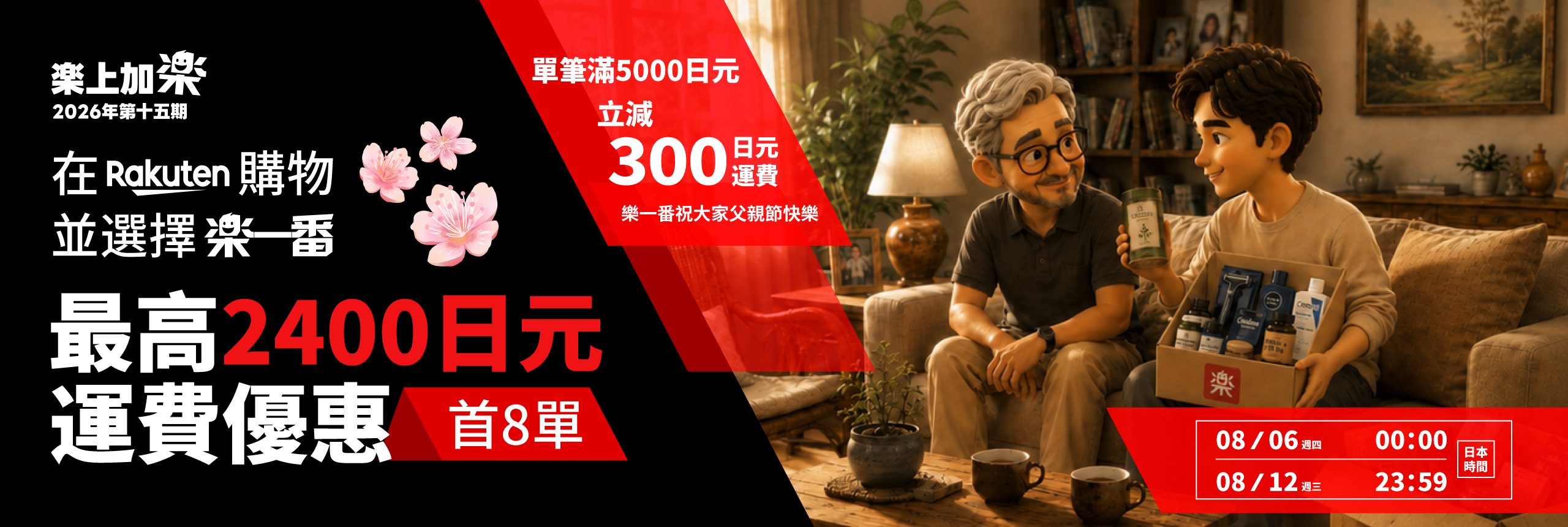 樂上加樂2026年第十五期