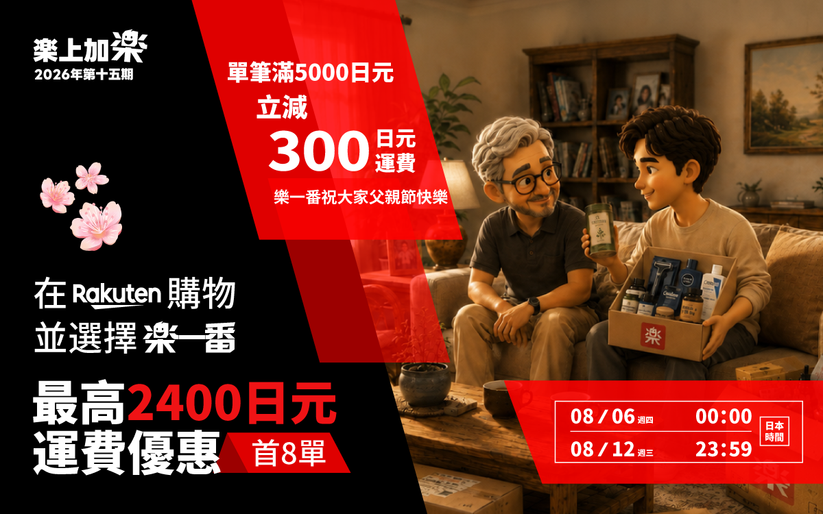 樂上加樂2026年第十五期