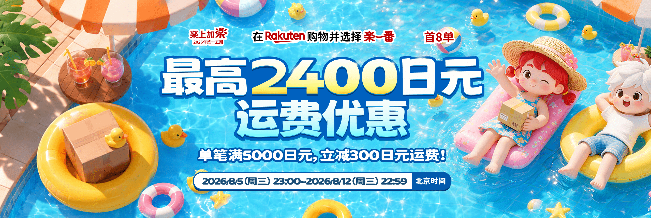 乐上加乐2026第十五期