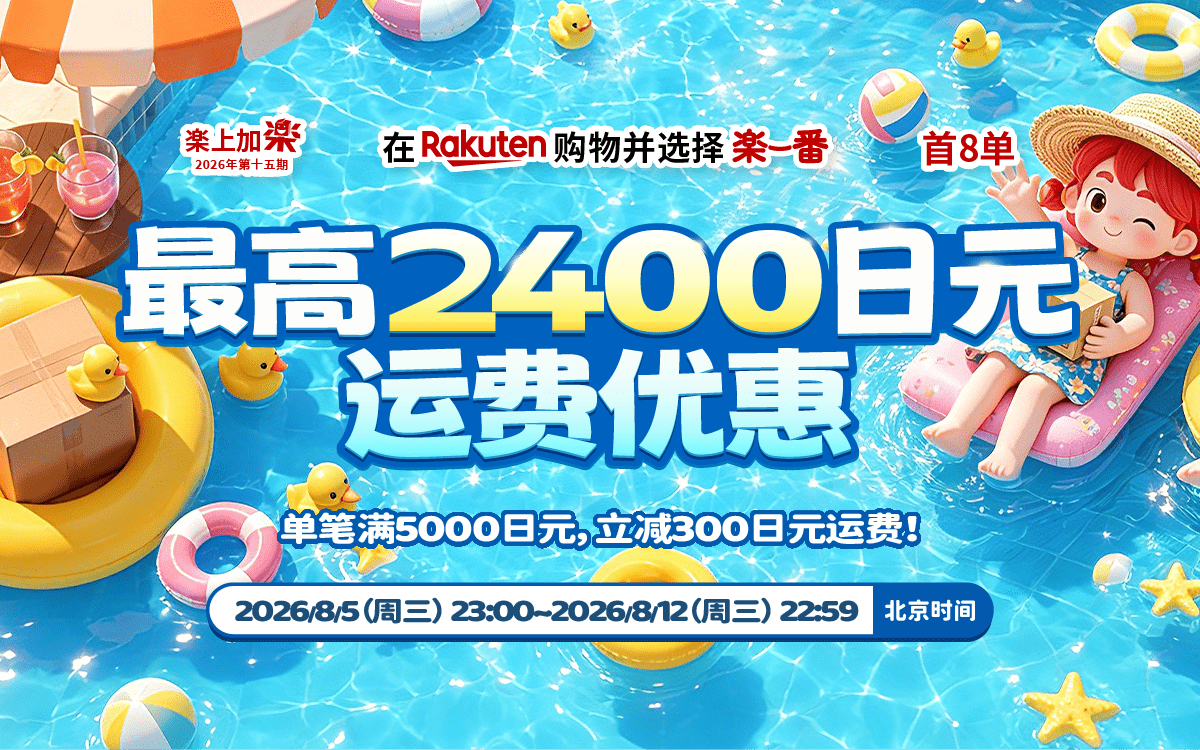 乐上加乐2026年第十五期
