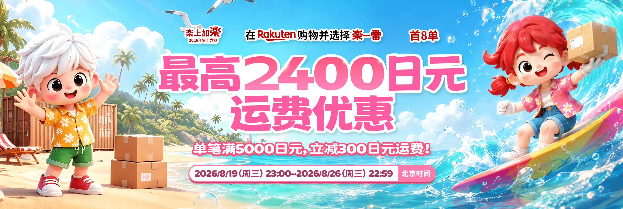 乐上加乐2026第十六期