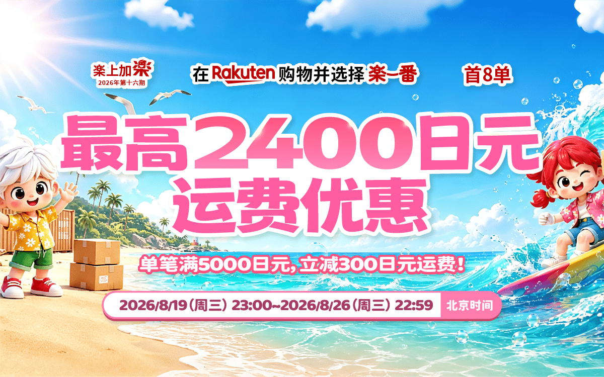 乐上加乐2026年第十六期
