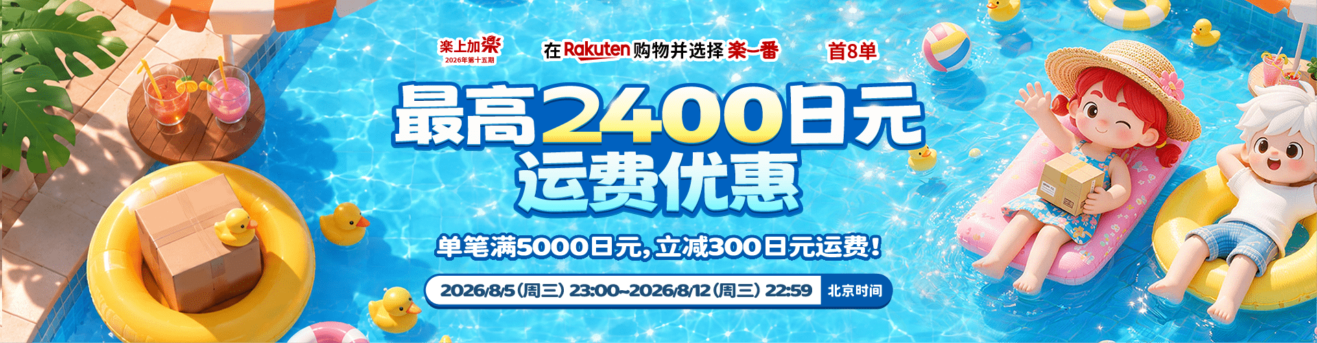 乐上加乐2026第十五期