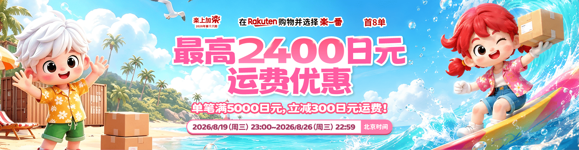乐上加乐2026第十六期