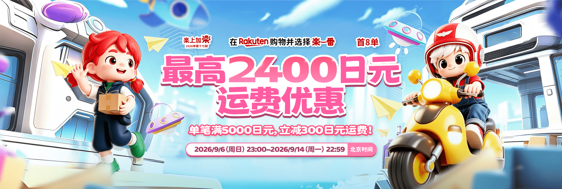 2026年乐上加乐第十七期