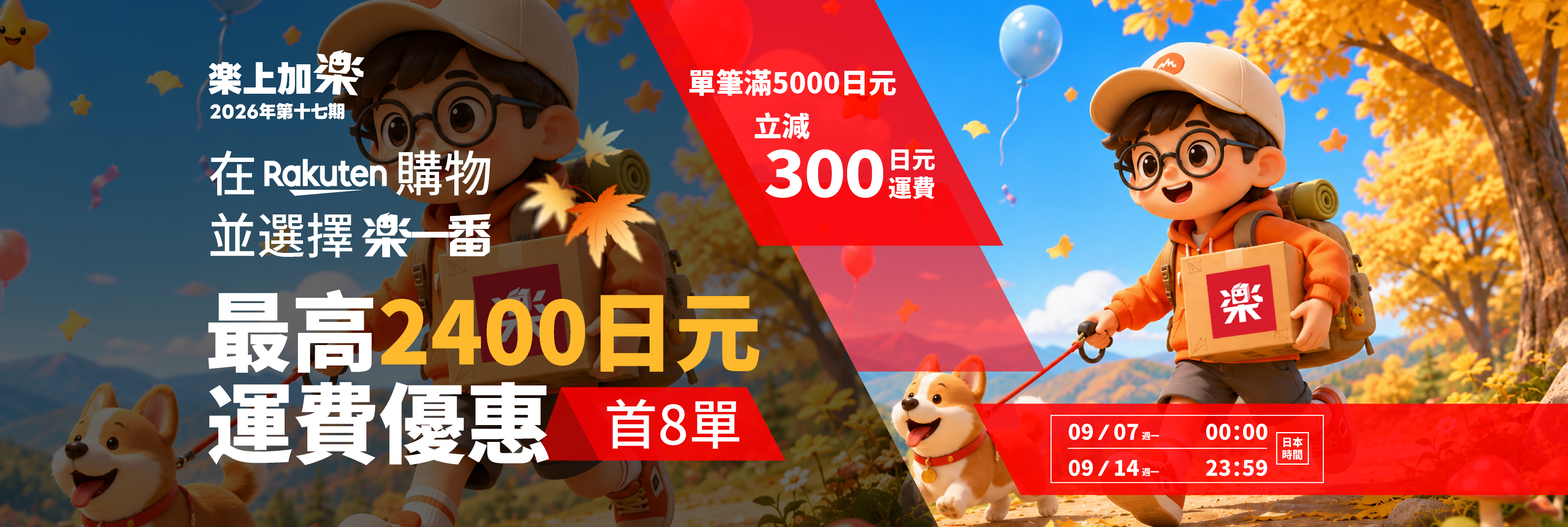 日本代購_海淘就選樂一番轉運_日本轉運公司_日本代購網站_日本煤爐代購