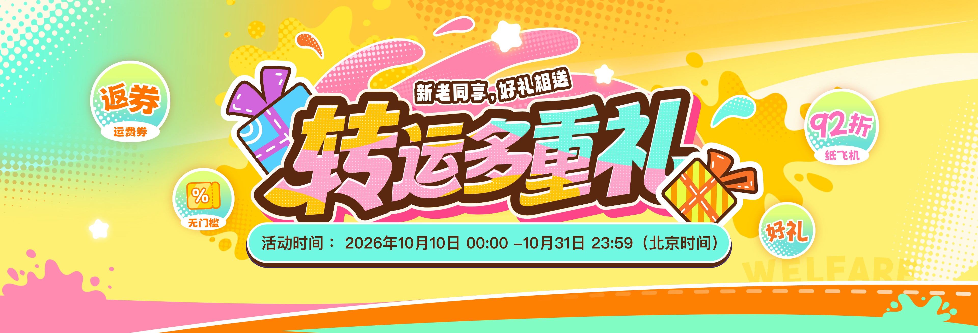 12周年 · 感恩一路同行